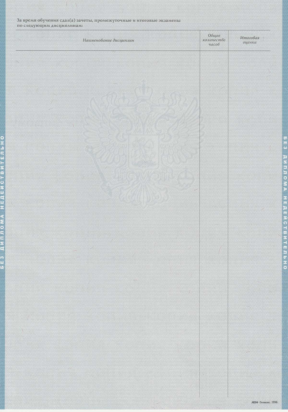 Диплом специалиста 1997-2003 год Диплом специалиста 1997-2003 год