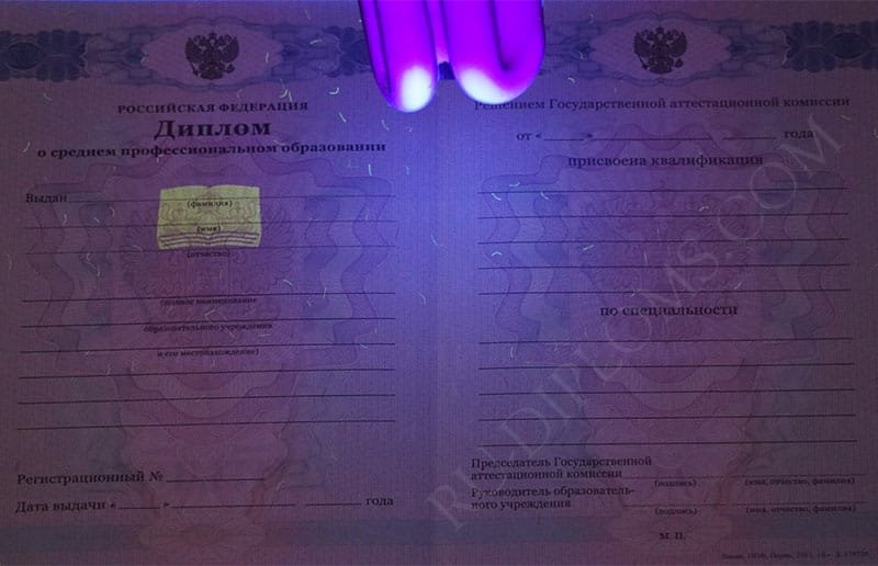 Диплом техникума или колледжа 2011-2013 год Диплом техникума или колледжа 2011-2013 год