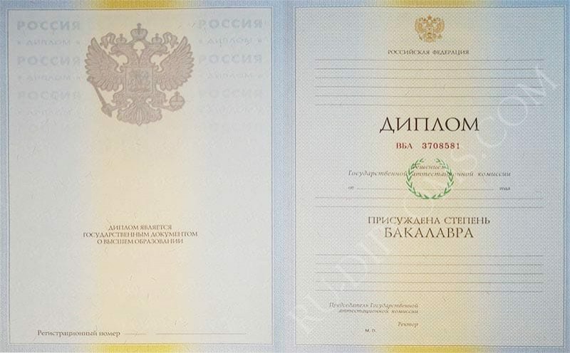 Диплом бакалавра 2004-2009 год Диплом бакалавра 2004-2009 год